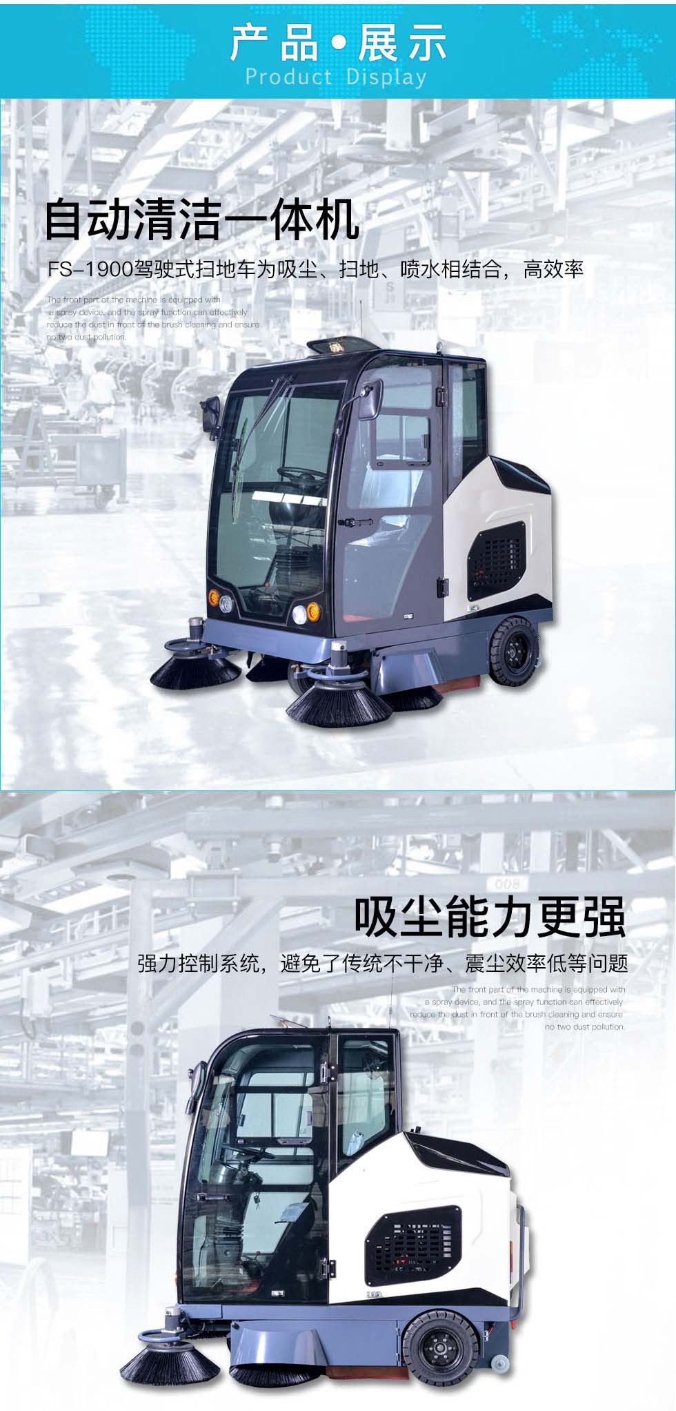 洁士AM1900TM全封闭驾驶式豆奶成人短视频，驾驶式扫地车