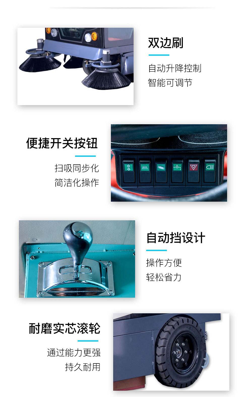 洁士AM1900TM全封闭驾驶式豆奶成人短视频，驾驶式扫地车